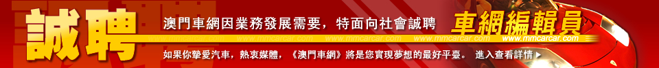 誠聘